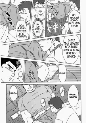 Sensei to, Ore. | Сенсей и я