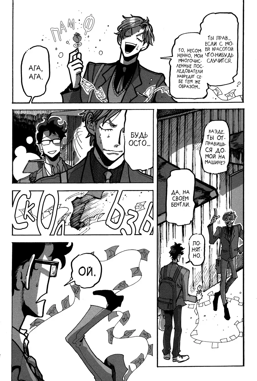 Ringo, Ki kara Ochiru