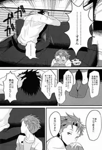 [Morgue (Hiroshi)] Yumemiru Kusuri (Psycho-Pass)