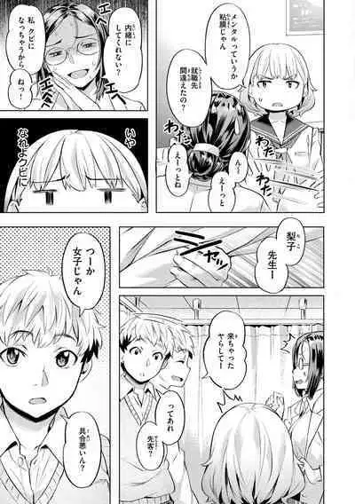 Binetsu Emotion - Sensual Emotion