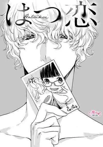 [yume ki yo]koakuma na osana nazimi ni、 itadaka re masi ta。 01~04｜被小恶魔青梅竹马吃干抹净※在床上~01~04[中文] [橄榄汉化组]