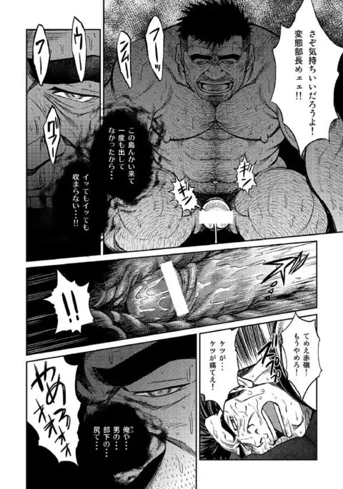 Okinawa Slave Island 05