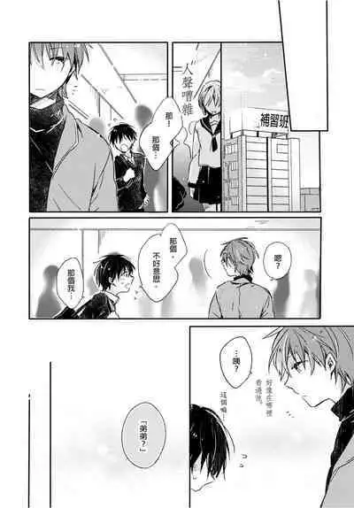 Onii-chan no Iu Toori ~Mou Yurushite Kudasai...! | 都依哥哥的~請原諒我...! Vol. 3