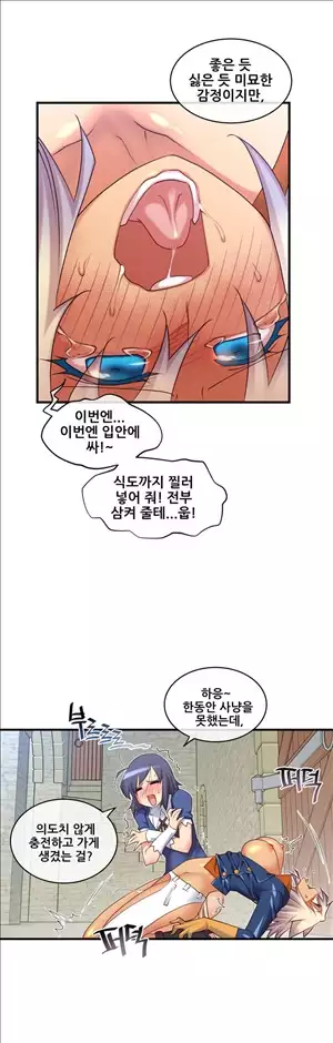 Master in My Dreams Ch.90-116