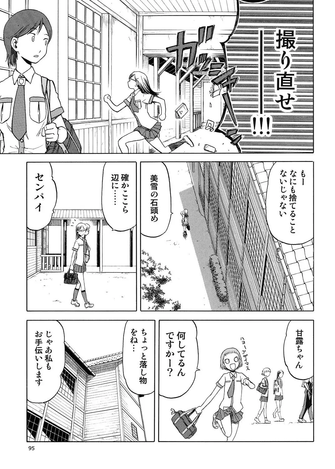 blue snow blue Soushuuhen 5