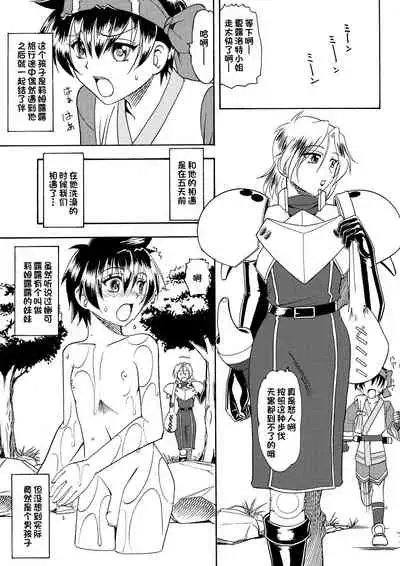 (C74) [SEMEDAIN G (Mokkouyou Bond, Mizutani Mint)] SEMEDAIN G WORKS VOL. 34 - Ichiku (Samurai Spirits)[部分汉化]