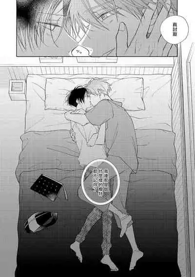 [Arata Licca] Oni Joushi Gokudera-san wa Abakaretai. | 魔鬼上司·狱寺先生想暴露 Ch. 7-9+加笔 [Chinese] [Digital]