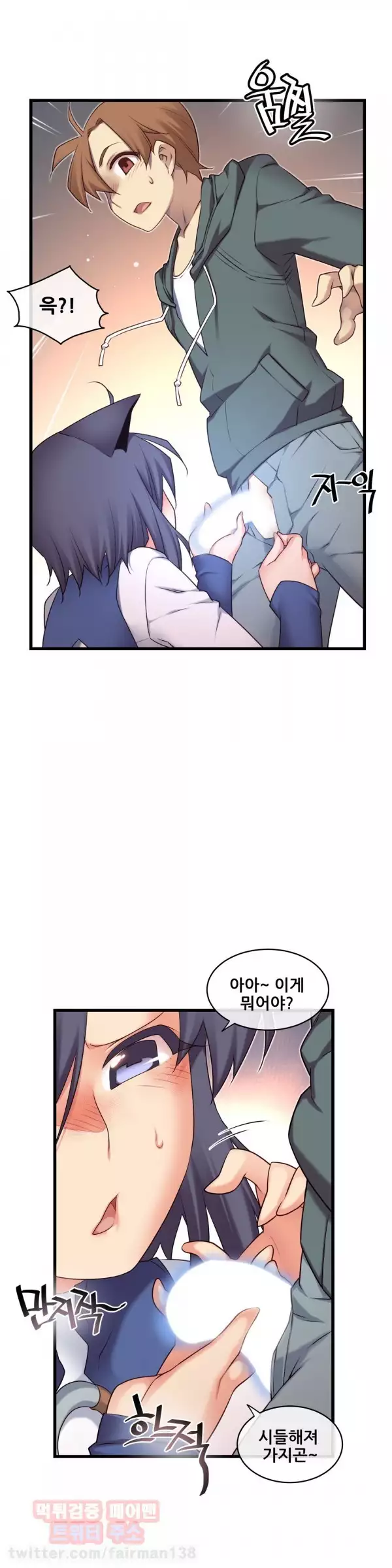 Master in My Dreams Ch.90-121