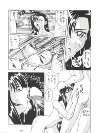 [Tsurikichi Doumei (Various)] Senaka-goshi ni Sentimental Graffiti (Various)