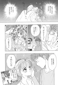 [Kayama Miku]SWEET MAGIC