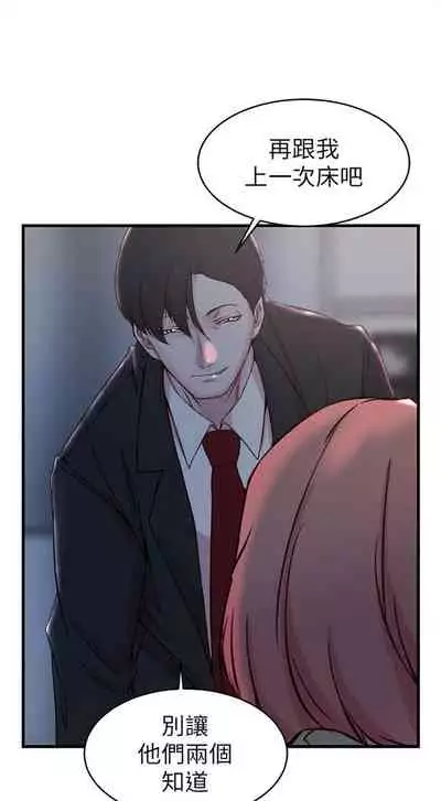 [週二] [肉體家族 & 金節概] 老婆的姊姊 1-36 官方中文（連載中）