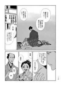 [Sakura Sawa] Momo to Manji