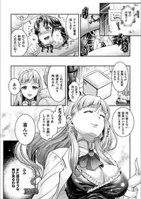 [SHUKO] Triangle Acme [Digital]