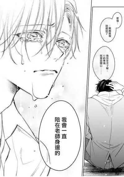 [Totofumi] Ochikobore Alpha to Elite Omega | 问题α与精英Ω Ch. 1-4 [Chinese] [拾荒者汉化组] [Digital]