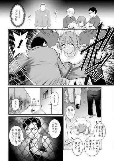 Genkai New Town wa Mitsu no Aji Ch. 1-9