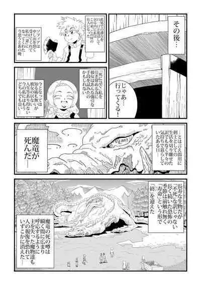 Under The Dragon's Fear