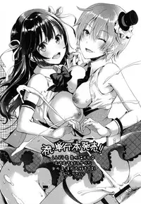 [Shindou] Ojou-sama to Maid no Midara na Seikatsu Ch. 1-4, 7-11 [Chinese] [无毒汉化组]