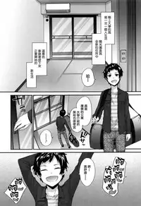 [Sumiya] Bitches Plan Ch.1-5 [Chinese] [M-No-Tamashii×活力少女戰線×無毒漢化組]