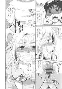 [Itou Ei] Hana no Saezuri