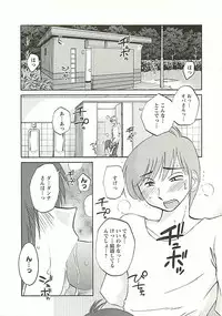 [Tsuya Tsuya] Tatoeba Haha Ga Extra Kuro