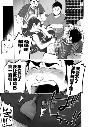 昆布茶-突击！快递小哥