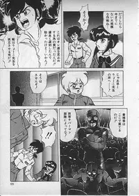 [Makita Aoi] Kyouteki Kagaku Club