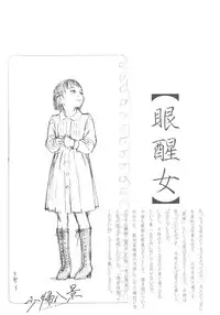 [Machida Hiraku] Shofu Hakkei