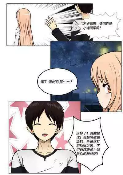 Kidnapping Umaru-chan!