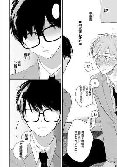 Seifuku Nugitai | 渴望褪下制服