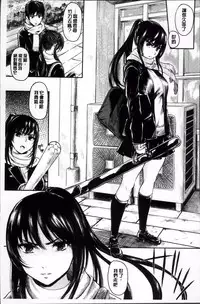 [Yokoshima Nikki] Yokoshima Musume [Chinese]