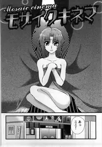 [Shirogoma Rai] Mayonaka no Shainkyouiku