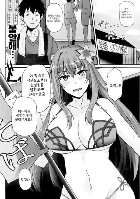 ~FGO-MIX~ Summer Love