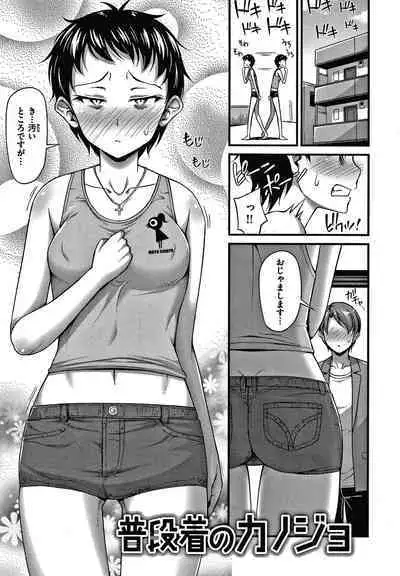 Himitsu no Amayadori