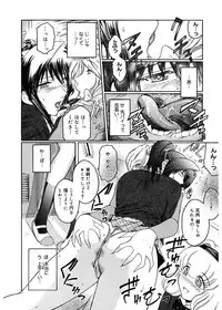 [Kokonoki Nao] Virgin [Digital]