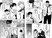 [Kano Ryoki] Boku no HigeYome Ch.1-4 | 我的胡子新娘 故事1-4 [Chinese] [黑夜汉化组]