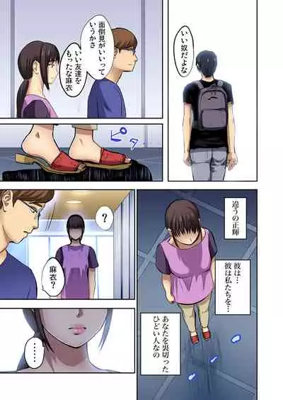 Tomojin no Yome o Neteru