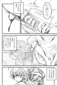 (C79) [Nilitsu Haihan (Nilitsu)] Vampire Kiss (Bakemonogatari)