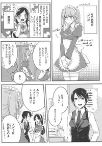 [Akai Yoru] Hatsujou Diary