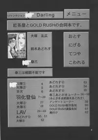 (CR25) [GOLD RUSH, Kouchaya (Suzuki Address, Ootsuka Kotora)] Darling (Final Fantasy VIII)