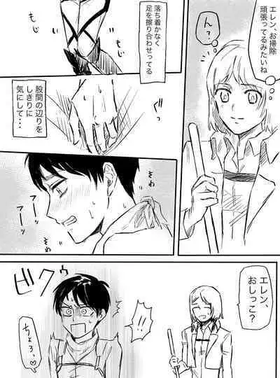 Osoujichuu Fenkai Faman