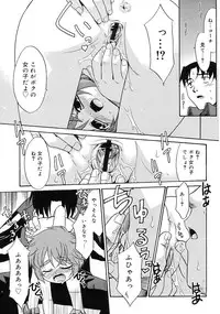 [Nekogen] Imouto Sitter