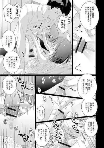 Shishunki Omutsu Training