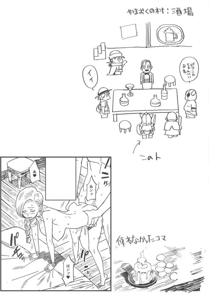 Mamono no Hanayome - Devil's Bride