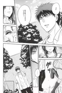 [Akatsukiiro (Kawamoto)] Kagami-kun to Kuroko-san no Natsu. (Kuroko no Basuke)