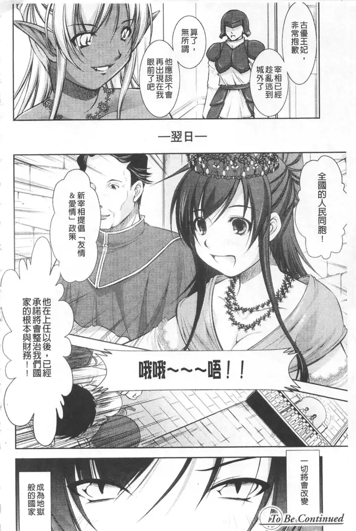 Houkai e no Rondo | 崩壞的輪舞曲