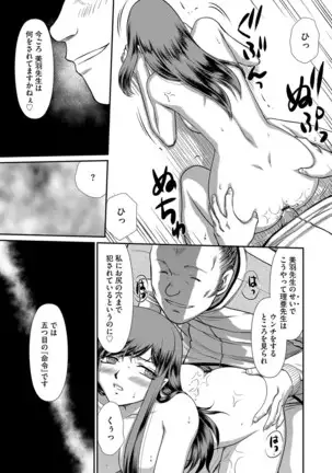 Mesunie Onna Kyoushi Ria to Miu Ch. 1-8