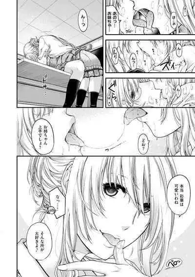 Chigiri to Musubi no Houteishiki