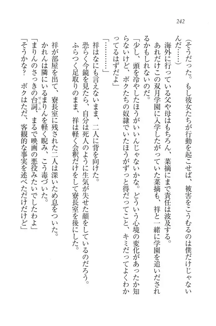 ふたご学園ヘヴン^2