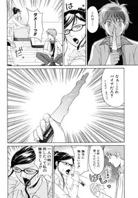 [Takano Yuki] Kokuhaku no Katachi