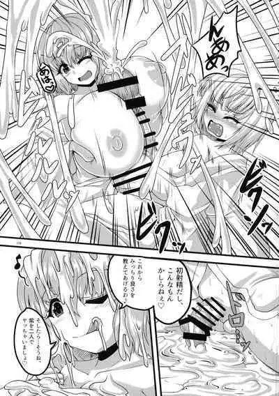 Touhou Ochinpo Haechatta Goudoushi